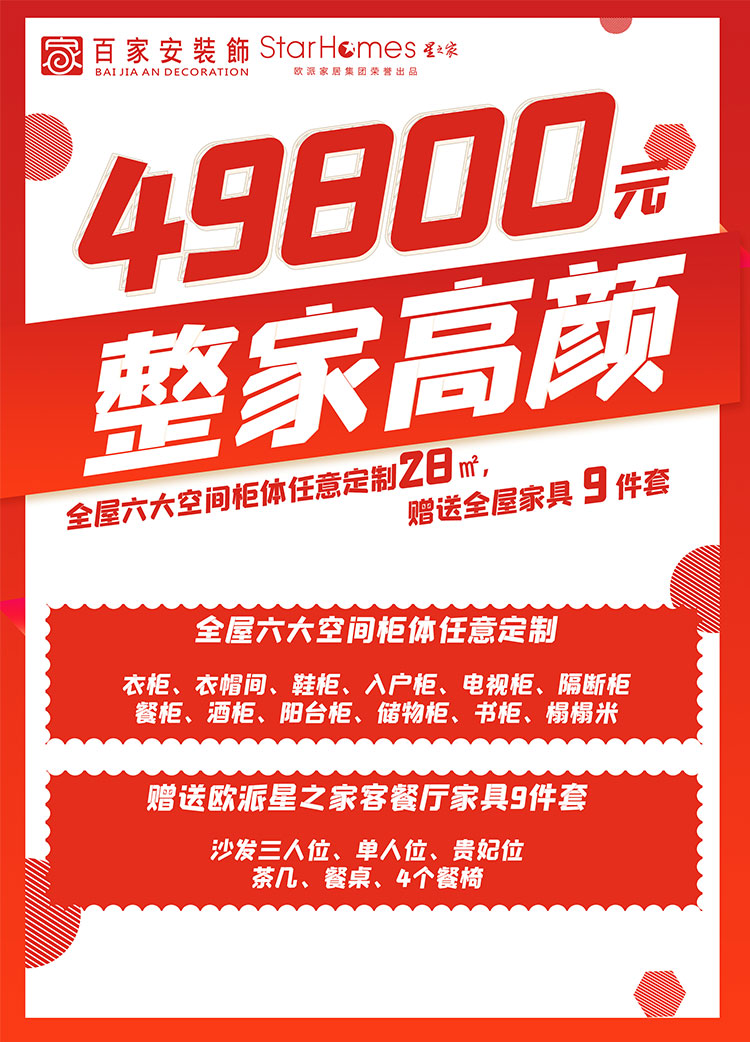 廈門裝修公司前十強(qiáng)