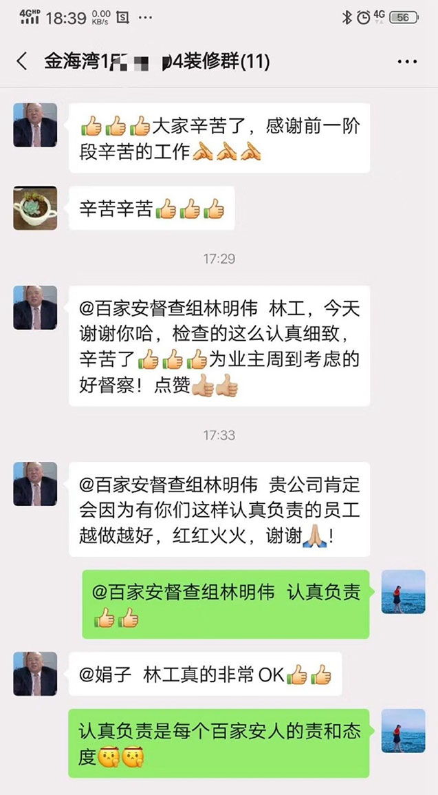 廈門裝修