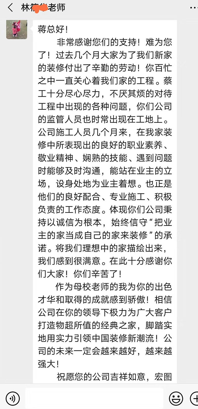 廈門裝修公司