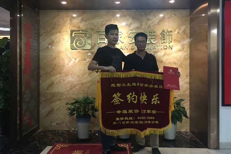 廈門裝修公司