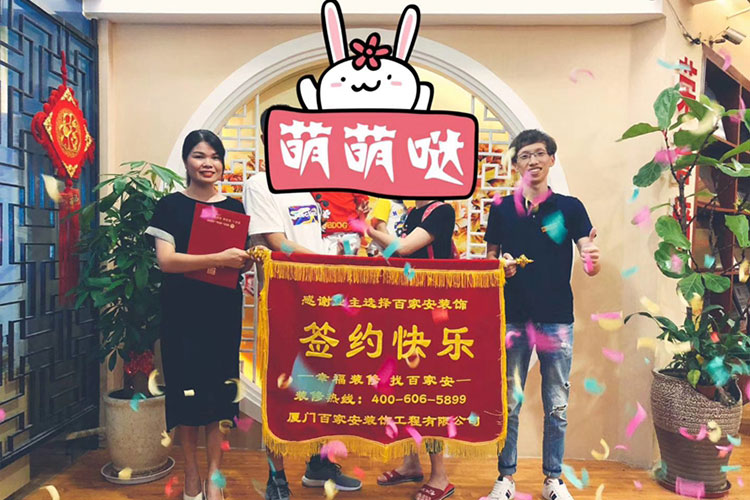 廈門裝修公司jpg