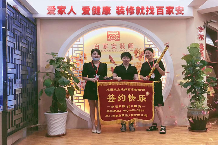 廈門(mén)裝修公司排名前十