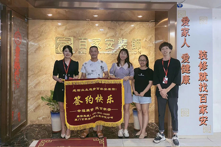 廈門(mén)裝修公司