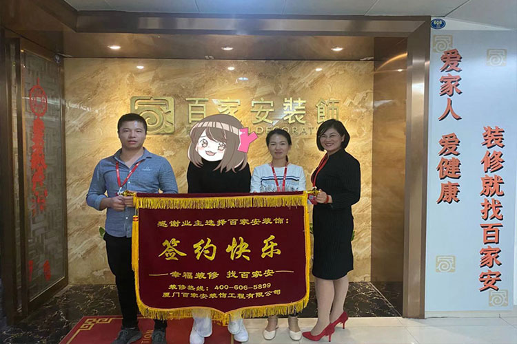 廈門裝修公司
