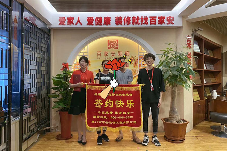 廈門裝修公司