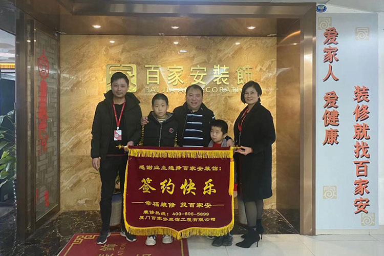 廈門裝修公司前十強