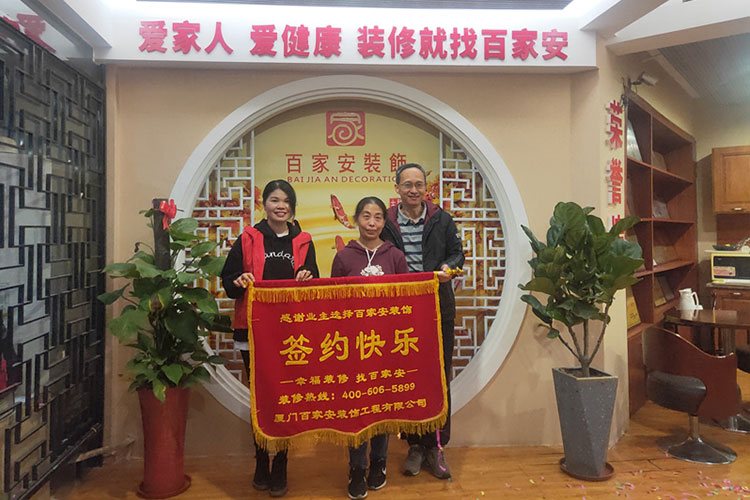 廈門裝修公司排名前十