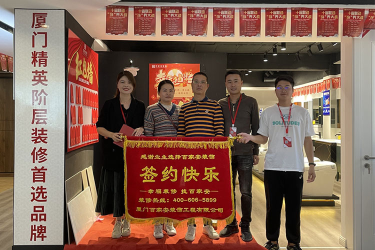 廈門裝修公司前十