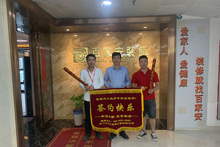 廈門(mén)裝修公司