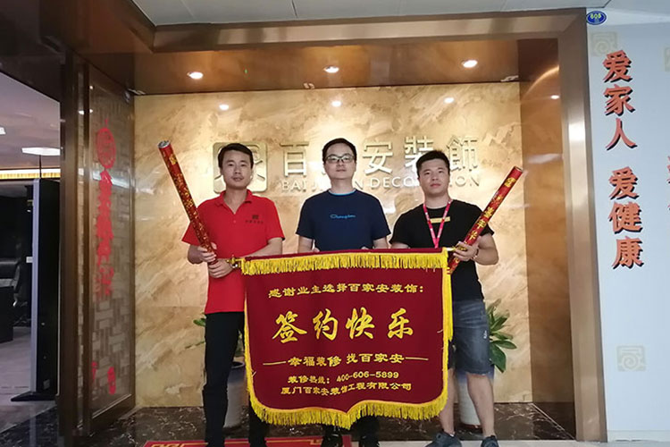 廈門裝修公司