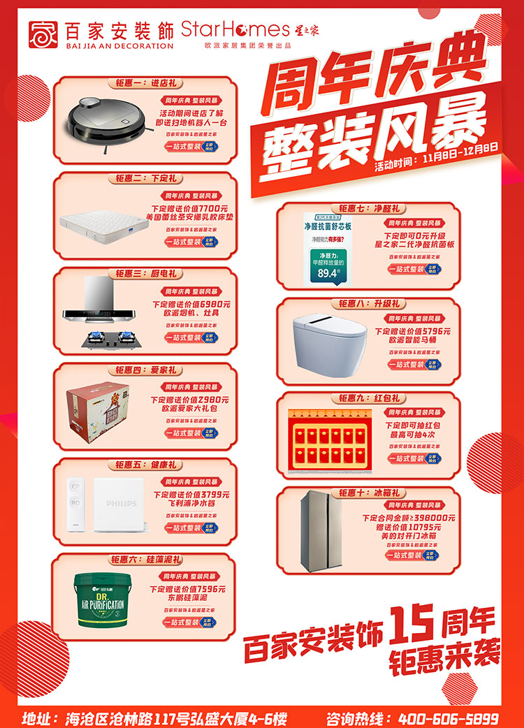 廈門裝修公司