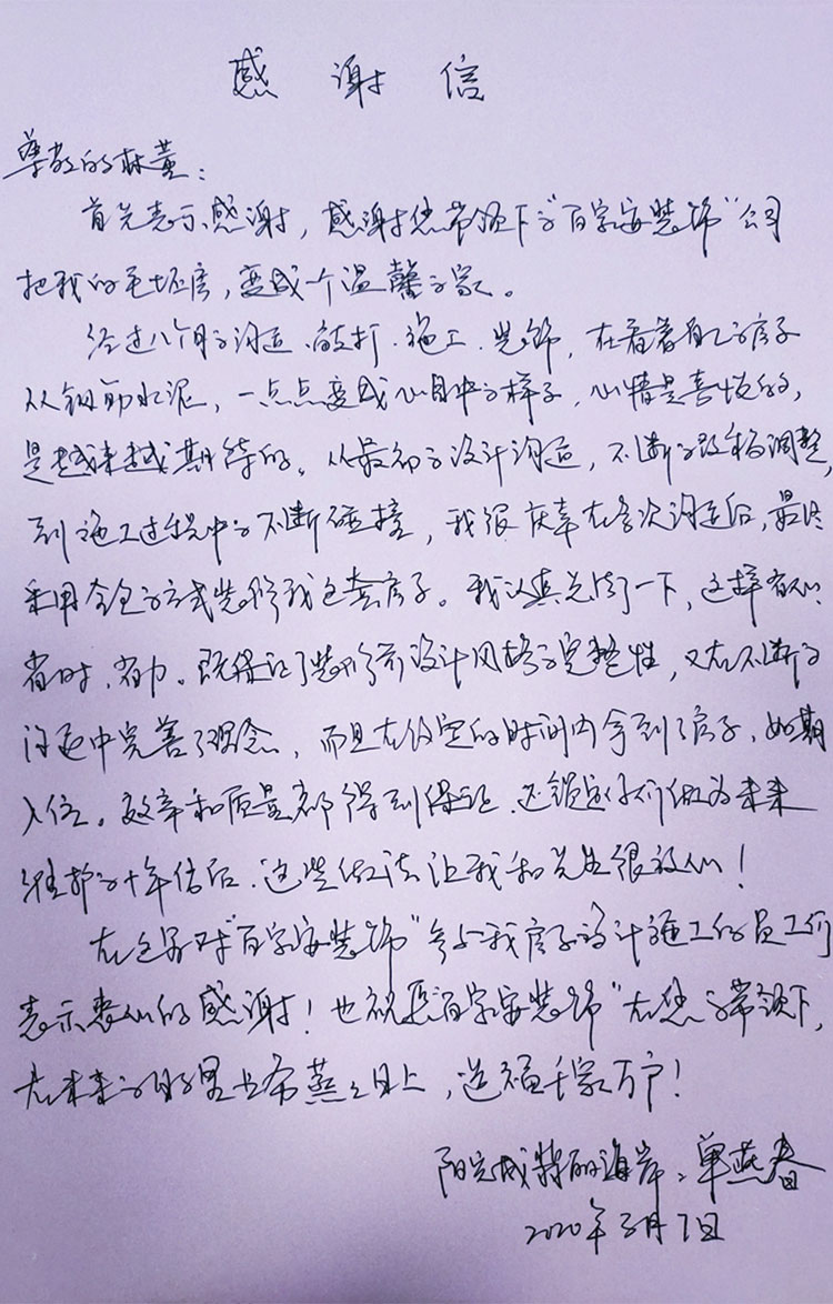 廈門裝修公司排名前十