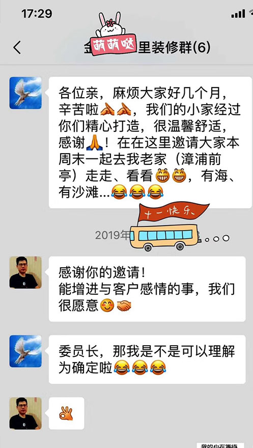 廈門裝修公司前十強