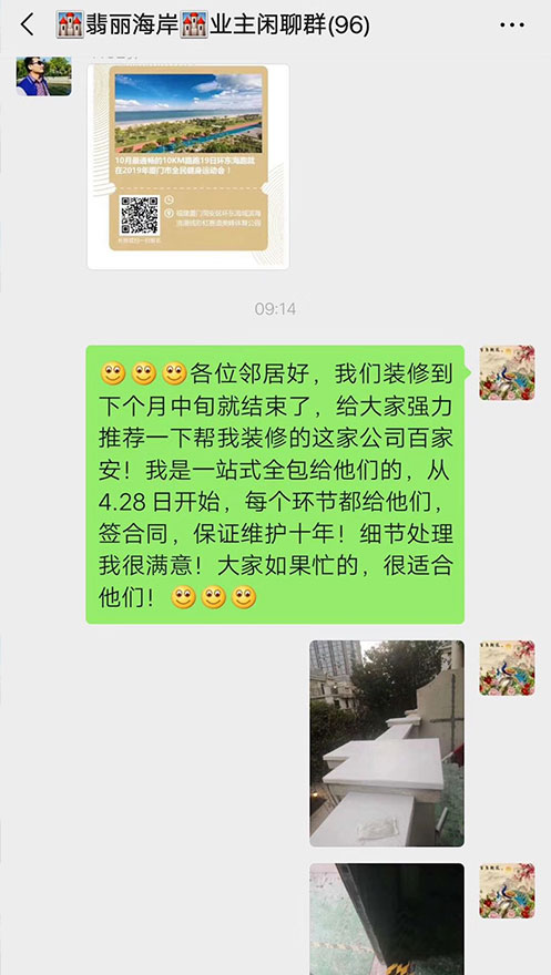 廈門裝修公司