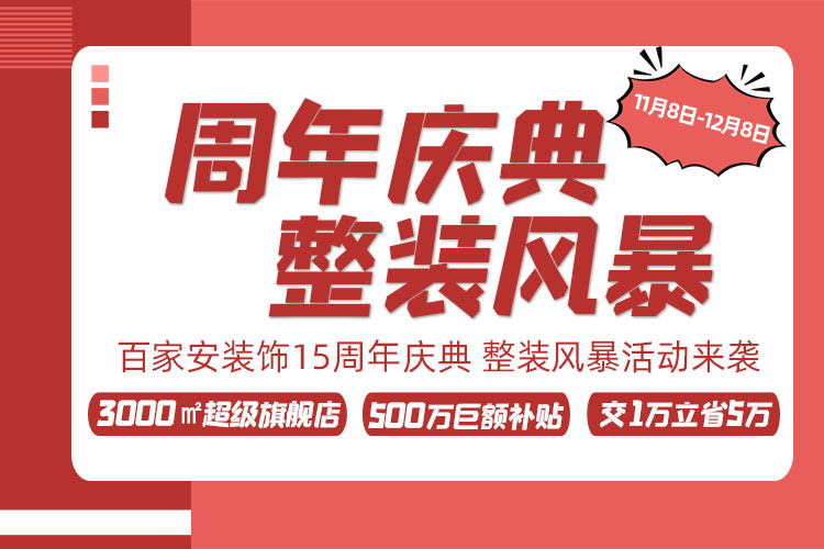 廈門裝修