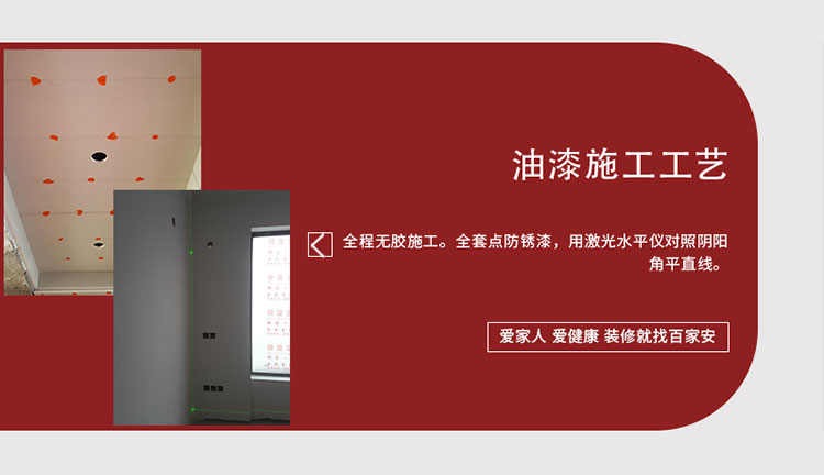 廈門裝修公司百家安裝飾