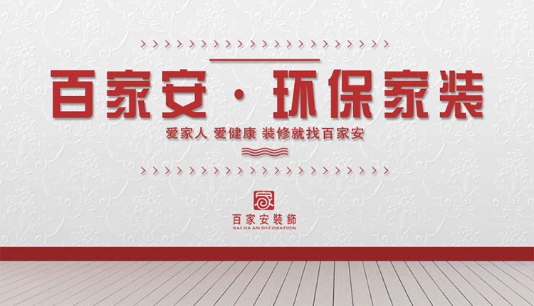廈門裝修