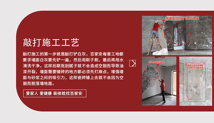 百家安裝飾