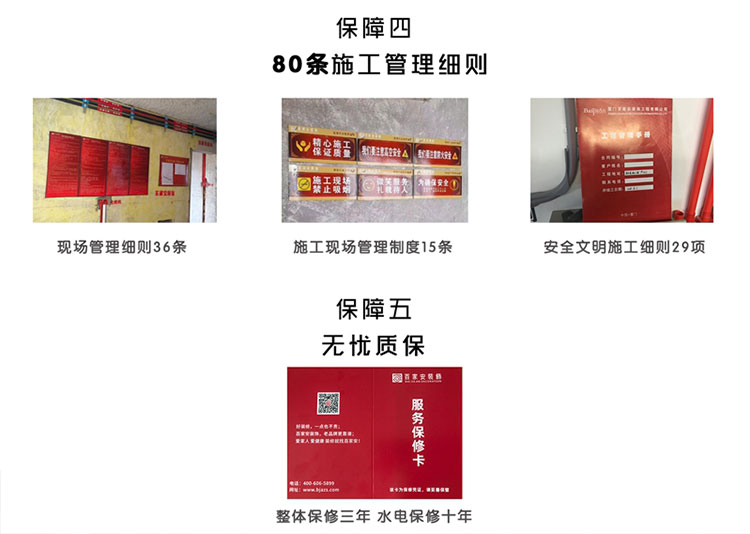 廈門裝修公司排名前十